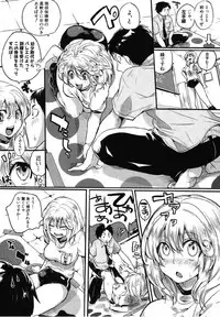 [doumou] Mawatte! Sawatte! Karande ne! (COMIC Shingeki 2012-10)