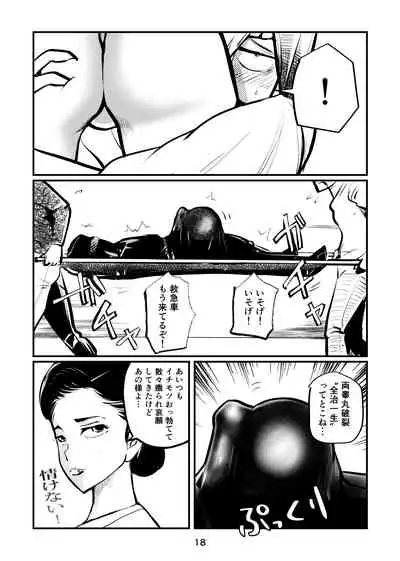 [Pecan (Makunouchi)] Nante Tatte Idol