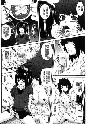 Injiru Shimai