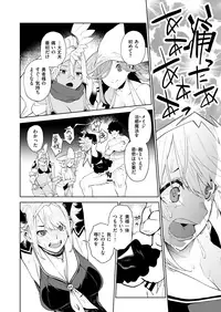 COMIC X-EROS #77