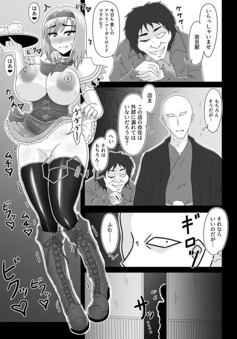 空音の人形使い