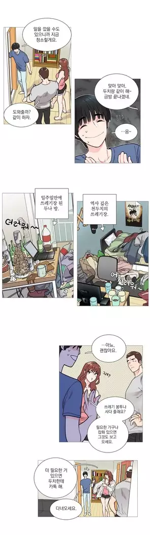 Sadistic Beauty Ch.0-25