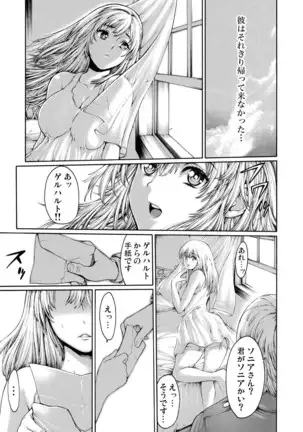 Rinne Tensei ~Wasurerarenai Hadazawari