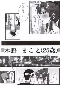 (C87) [Kairanban (Emine Kendama)] Mokuyoubi no Jouji (Bishoujo Senshi Sailor Moon)