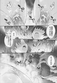 (C86) [Dr. VERMILION (Petenshi)] EXPERIMENT (Toaru Kagaku no Railgun)