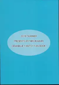 (C94) [Nekokaburi (Kuronomiki)] Zeen no Seijo (Granblue Fantasy)