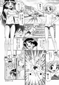 [R-Koga] Chicchai kedo, Nurunuru