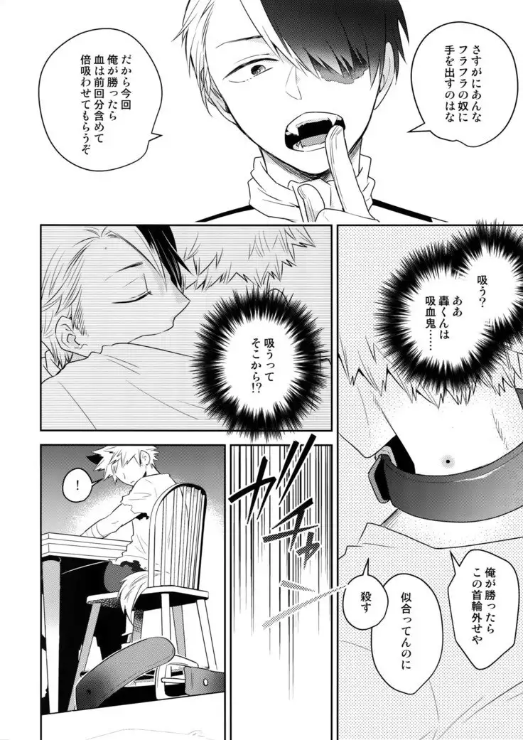Invisible Lover