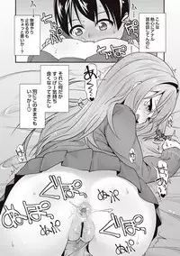[Mamezou] Anal wa Sex ni Hairimasu ka? [Digital]
