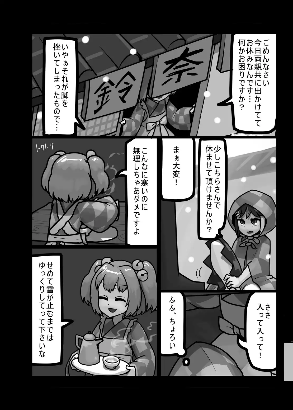 Ninniku Batake Shuukakusai Kinoe