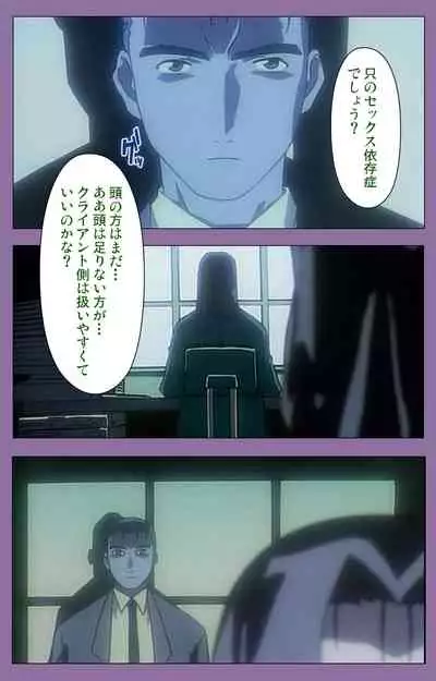 Shimai-ijiri kanzenhan