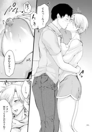 Anata wa soko de mite nasai