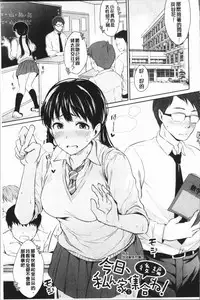 [Meganei] Shishunki Sex | 思春期少女性愛 [Chinese]