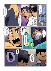 [Gamushara! (Nakata Shunpei)] Kamisanya Kotonoha [Digital]