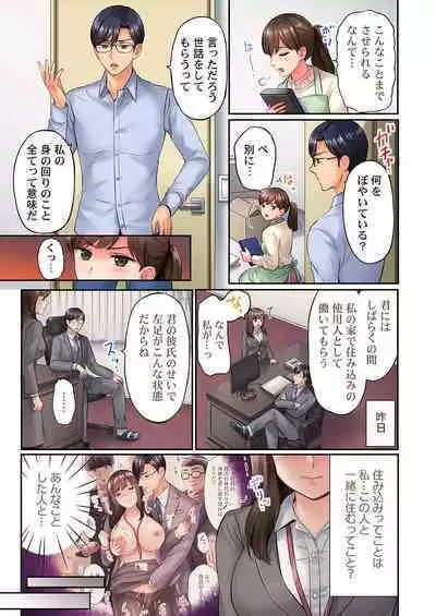謝罪ハメ!～虐めた分だけイカされる…屈辱の性接待～