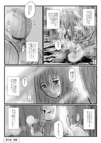 [Nyoro] Yokubō no ejiki - ch. 1-5