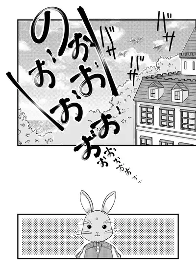 Rosemain to Himitsu no Hon