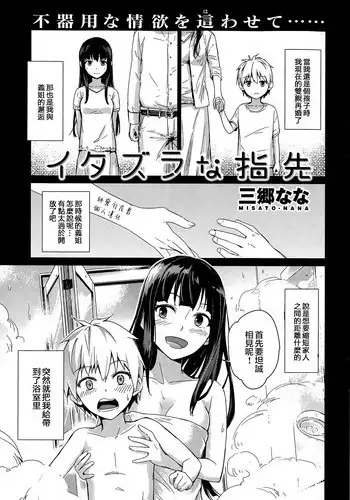 [4390works (Natsuishi Nana)] Gokuama -Yonpakugan No Maid San- [Chinese] [转尾巴猫汉化]