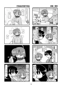 Kubiwa Diary 8