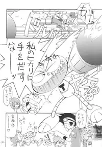 (C58) [Chanbara! (Kimuraya Idumi)] Outside 11 (Digimon + Love Hina)