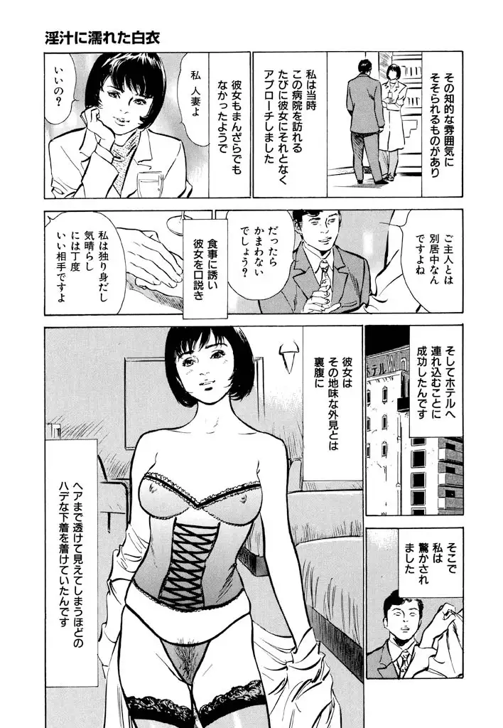 Gokinjo Oku-sama no Naishobanashi Vol. 1
