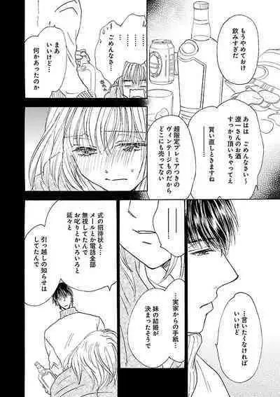 Renai LoveMax 2023-02