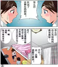 [Aunkiki (Aun)] Futamana Narikana 1 - Kakusei Hen [Chinese] [有条色狼汉化]