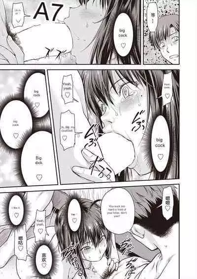 Kaname Date Ch. 15