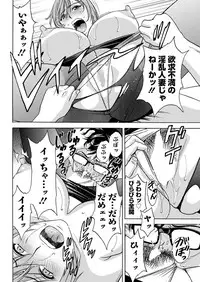 [Hidemaru] Hitozuma Okuzuki Chichi Monzetsu Ch. 1-6 [Digital]