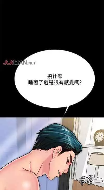 【周日连载】同居密友（作者：Pb&無業遊民） 第1~27话