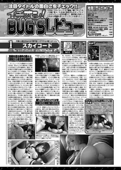 BugBug 2024-08