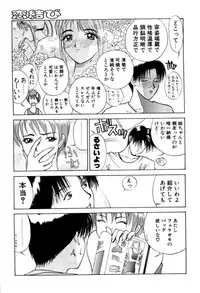[Miyabi Tsuzuru] En Yoku