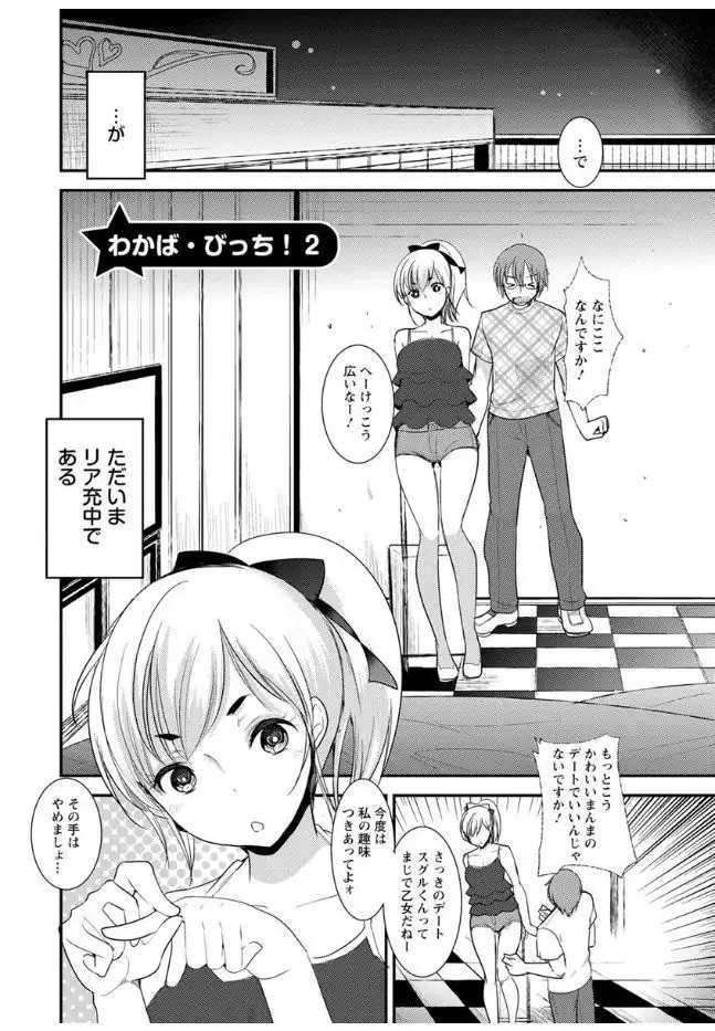 Hametomo Onee-chan - Hametomo Sister