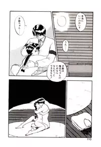 [Rin Suumin] Koisuru Mebae