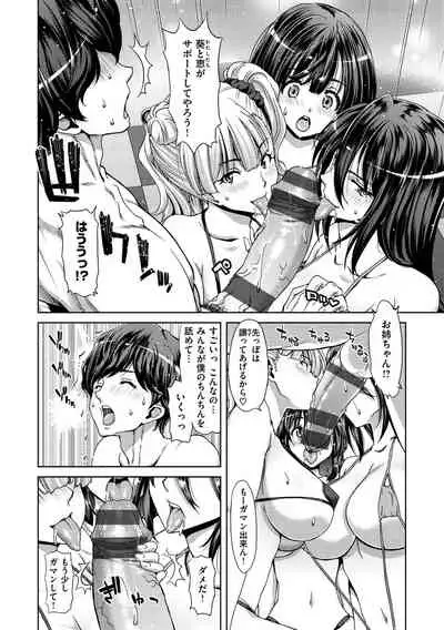 Harem Pakopako Aikoukai