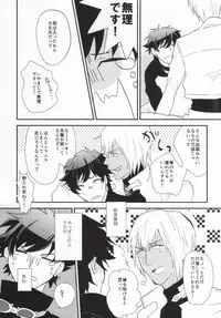 (Ikai Toshi no Arukikata) [Capuri (Tamaru)] Honto Saitei ssu Ne!! (Kekkai Sensen)