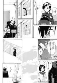 [Fuuga] Otokonoko Onnanoko
