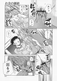 [Mizushima Sorahiko] Koi no Hanakobako