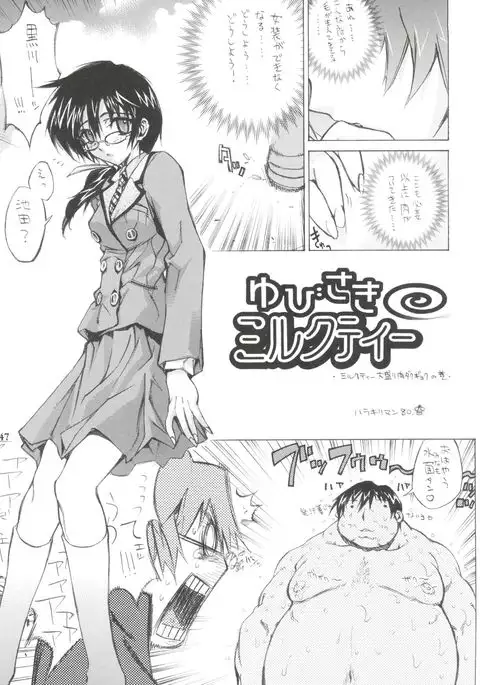 Chikyuu Tokusoutai Kaishaku