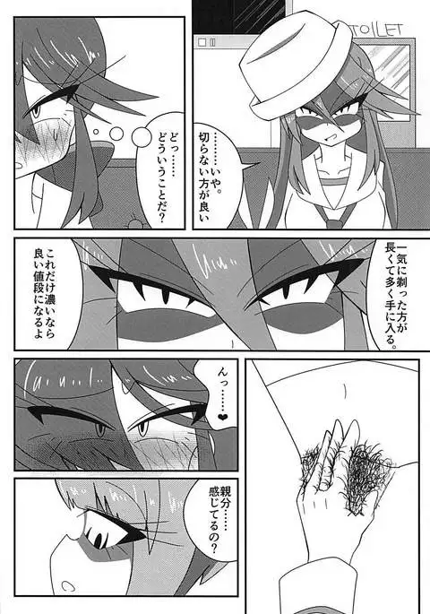 Arakuremono no Leader, Haiboku!