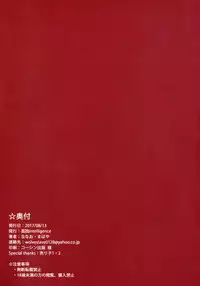 (C92) [Kodoku intelligence (Nanao)] THE BOOK OF RIKO (Love Live! Sunshine!!)