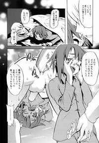 [Anthology] Koushoku Shounen no Susume 5