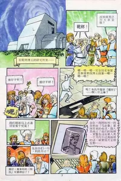 超时空猴王 11-15
