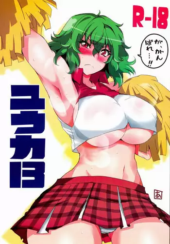 パイショタみるく（加筆修正版）