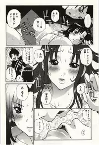 [Kika=Zaru] OL Kaihouku