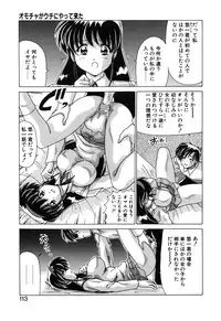 [Watanabe Yoshimasa] Sweet Rain