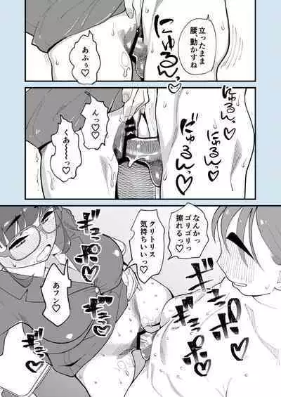 Makoto-san wa Haramitai