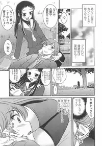 [Anthology] Otokonoko wa Itsudemo Moteki
