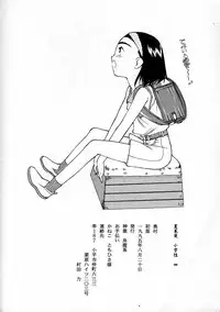 (C48) [Shinba Oolong Cha (various)] Shou Gaku Sei 4 Natsu Gumi