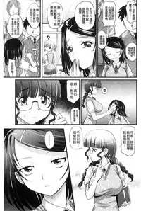 [Takaoka Motofumi] Mechashiko Nadeshiko | 不斷地戳插 淫猥撫子 [Chinese]